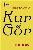Kur of Gor - Kindle Edition - Second Version - 2011
