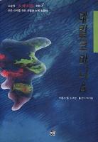 Captive of Gor - Korean Lantern Edition - First Printing - 1994